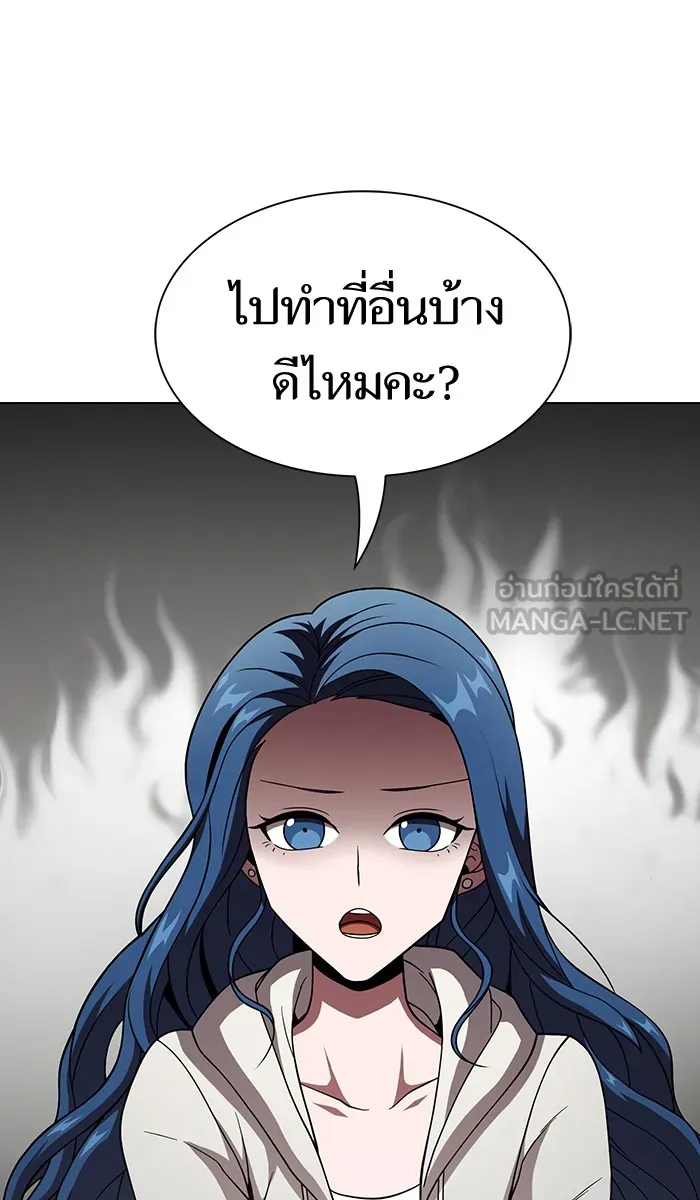 ผู้เล่นขั้นเทพแห่งหอคอยฝึกสอน ตอนที่ 57 รูปที่ 45