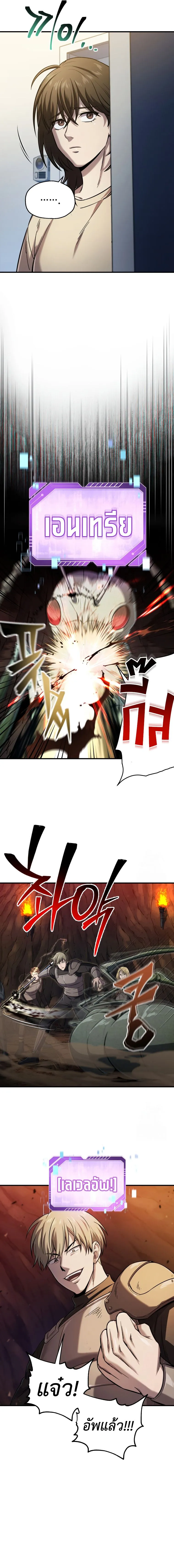 Solo Resurrection ตอนที่ ตอนที่ 21 รูปที่ 6