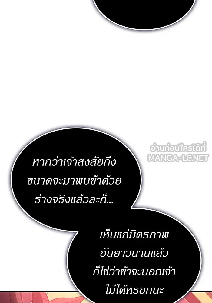 เกิดใหม่พร้อมพลังแห่งราชัน ตอนที่ 87 รูปที่ 123