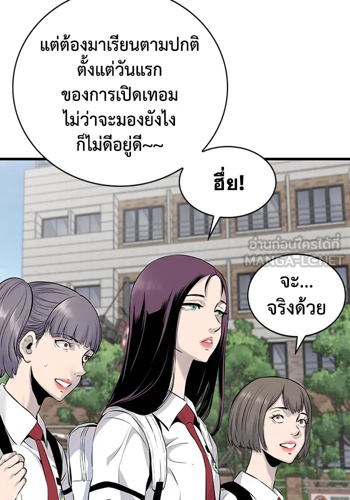 มีนา เกิดมาล่า ตอนที่ 3 รูปที่ 45