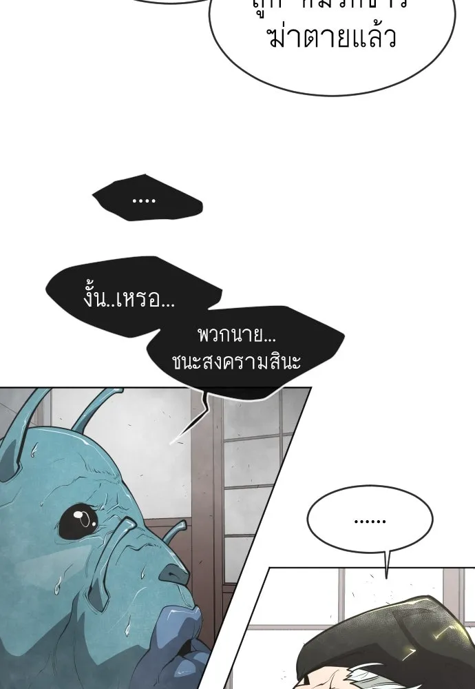 ยุคแห่งยอดมนุษย์ ตอนที่ 12 รูปที่ 40