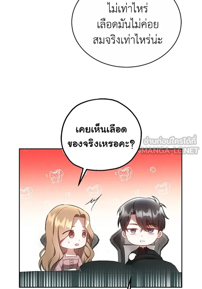 ละลายรักให้ล้นใจ ตอนที่ 13 รูปที่ 6