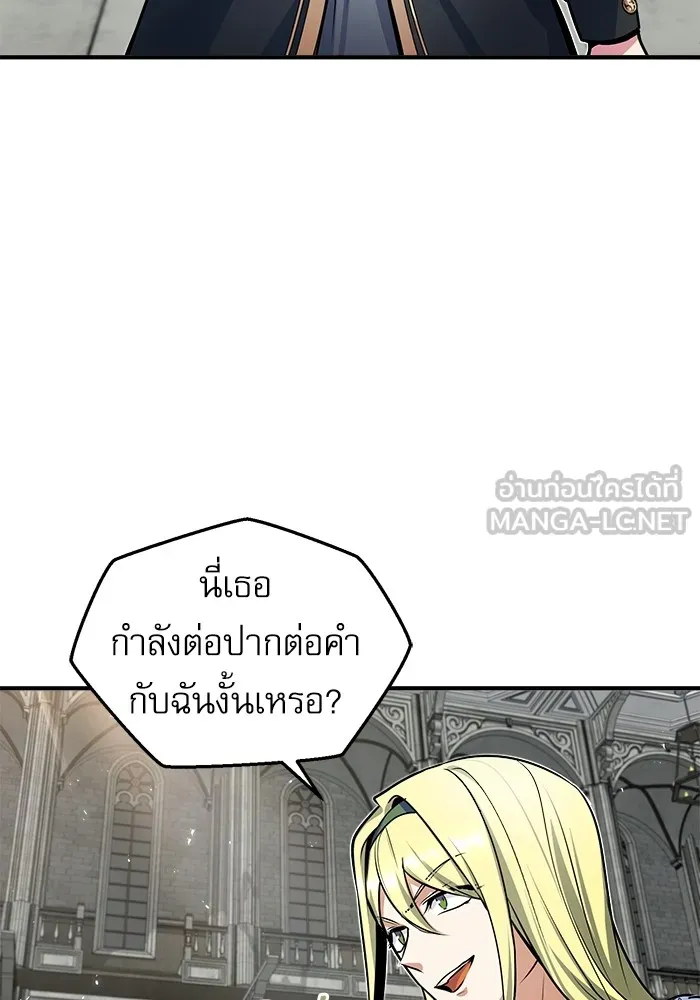 ศาสตราจารย์จำเป็นแห่งอะคาเดมี ตอนที่ 9 รูปที่ 72