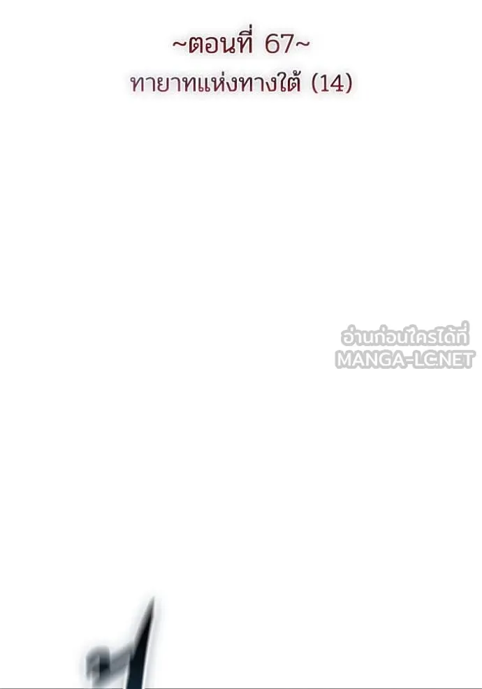 ราชินีจอมมาร ตอนที่ 67 รูปที่ 11