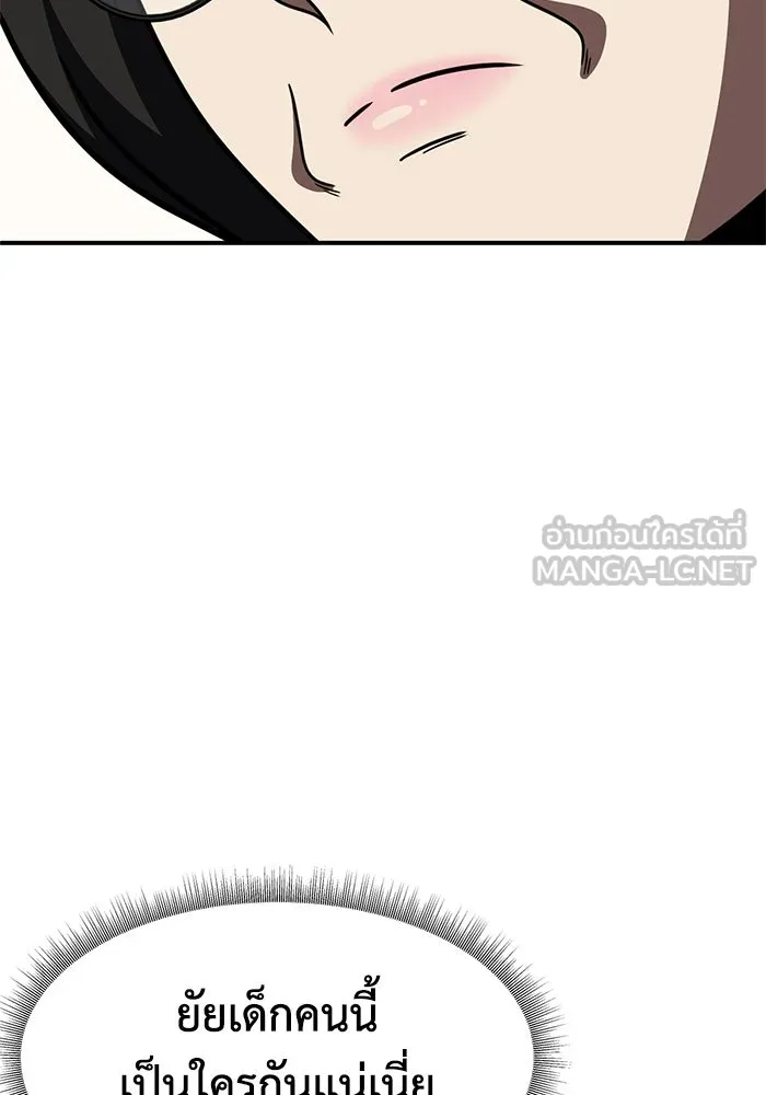 ช่วยเปลี่ยนฉันที ตอนที่ 239. ซีซัน 2 โจเยบิน 21 รูปที่ 48