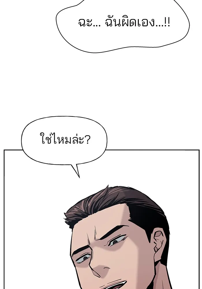 เลวฟาดเลว ตอนที่ 6 รูปที่ 94