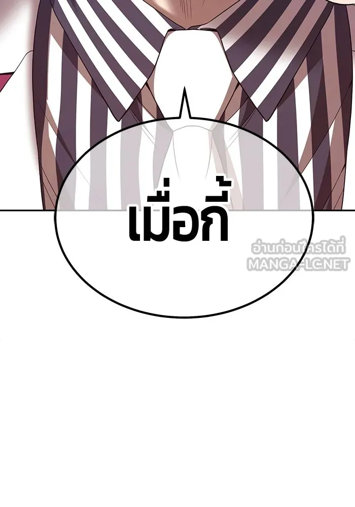 +99 ท่อนไม้พร้อมบวก ตอนที่ 10 มังกรเรียกหากายาร์โด (1) รูปที่ 354