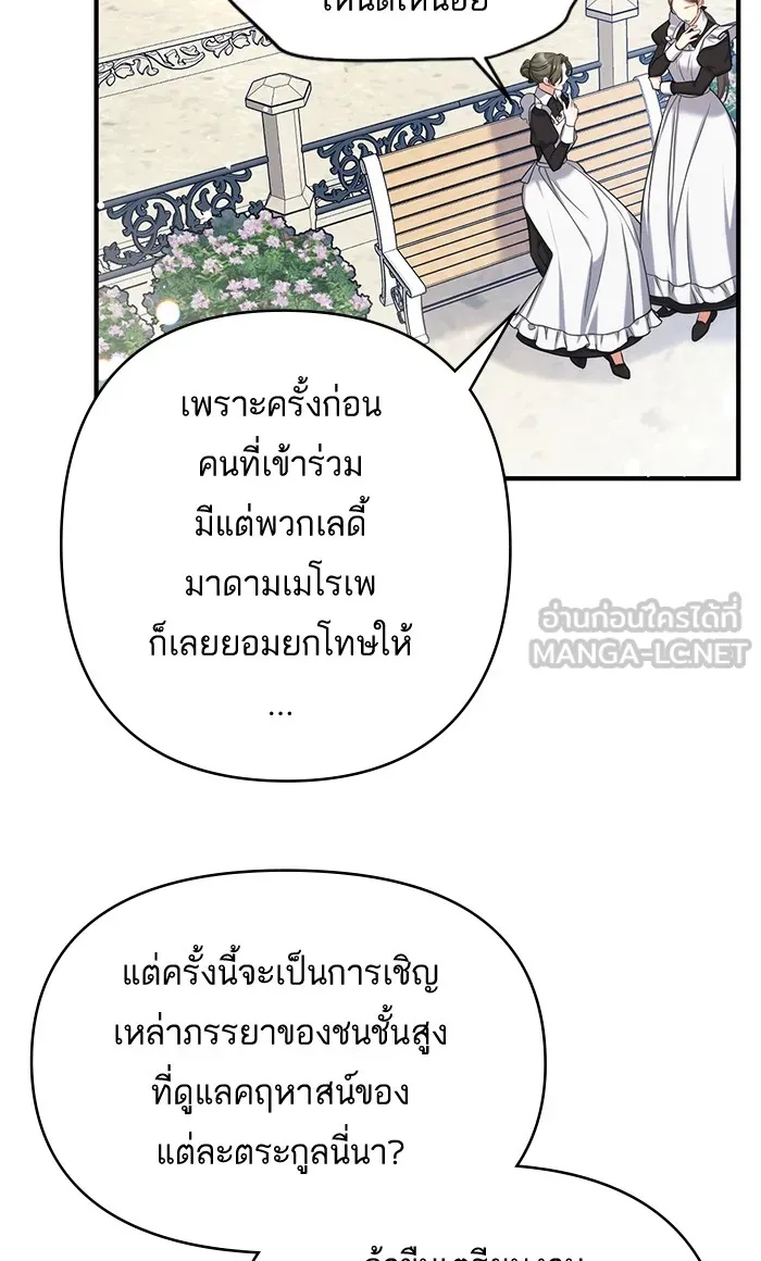 แด่ตัวละครโปรดที่ถูกทิ้ง ตอนที่ 26 รูปที่ 3