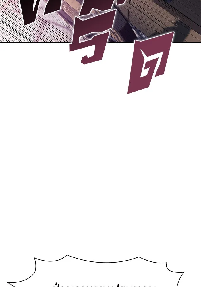 ผู้เล่นหน้าใหม่เลเวลแมกซ์ ตอนที่ 150 การกลับมาของเหล่าวีรบุรุษ รูปที่ 109