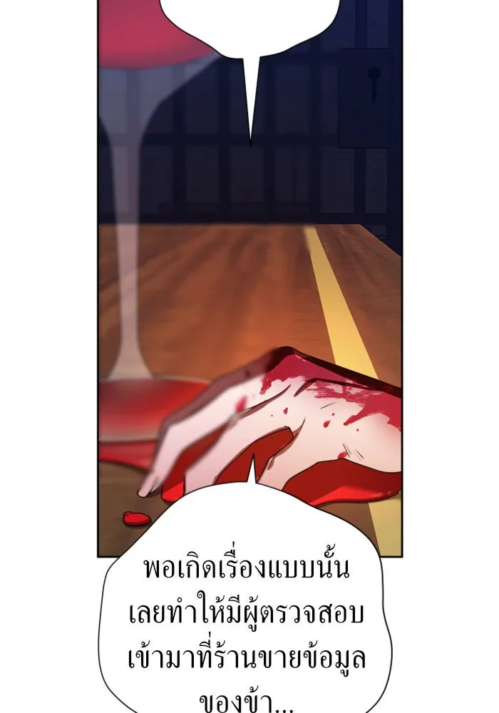 ชิงชีวิตพลิกลิขิตชะตา ตอนที่ 66. ดำเนินการพิจารณาคดี รูปที่ 37