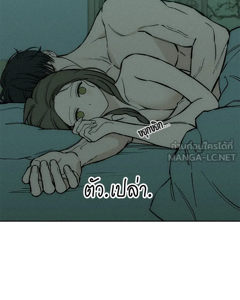 บุปผารุ่มราคะ ตอนที่ 40 รูปที่ 54