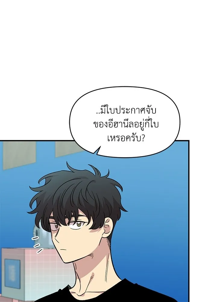 เพื่อนกันมันส์เกิน ตอนที่ 79 รูปที่ 34