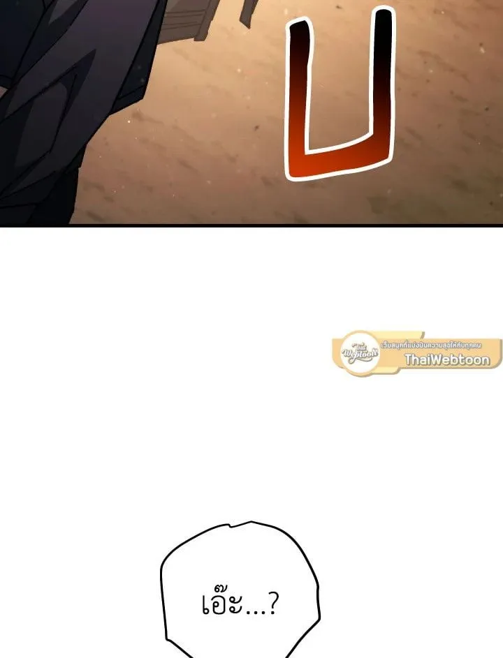 The Hero Returns ตอนที่ ตอนที่ 76 รูปที่ 161