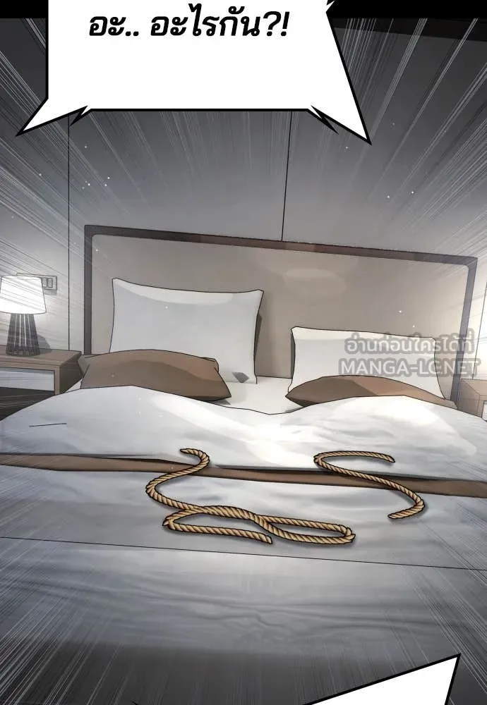 คูเซรา ตอนที่ 38 รูปที่ 111