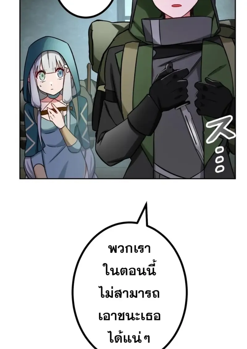 The Strongest Assassin Gets Transferred To Another World With His Whole Class ตอนที่ ตอนที่ 42 รูปที่ 34