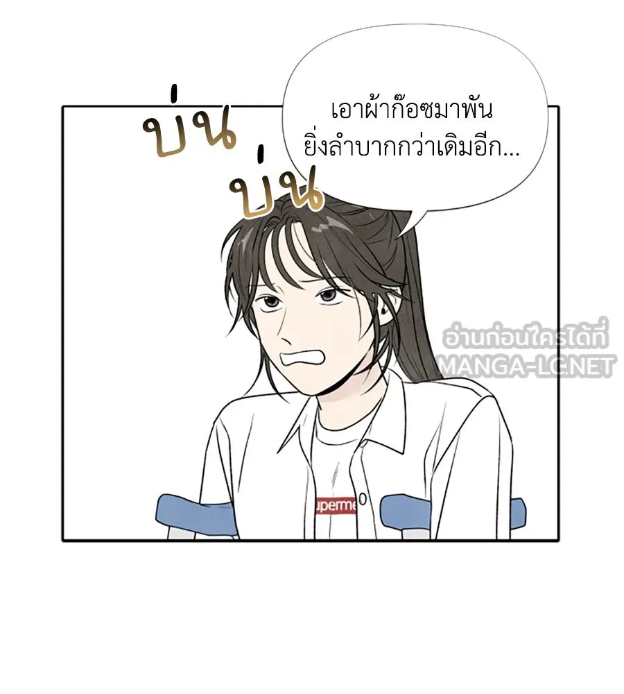 เหตุผลของคนไม่อยากอยู่ ตอนที่ 14 รูปที่ 42