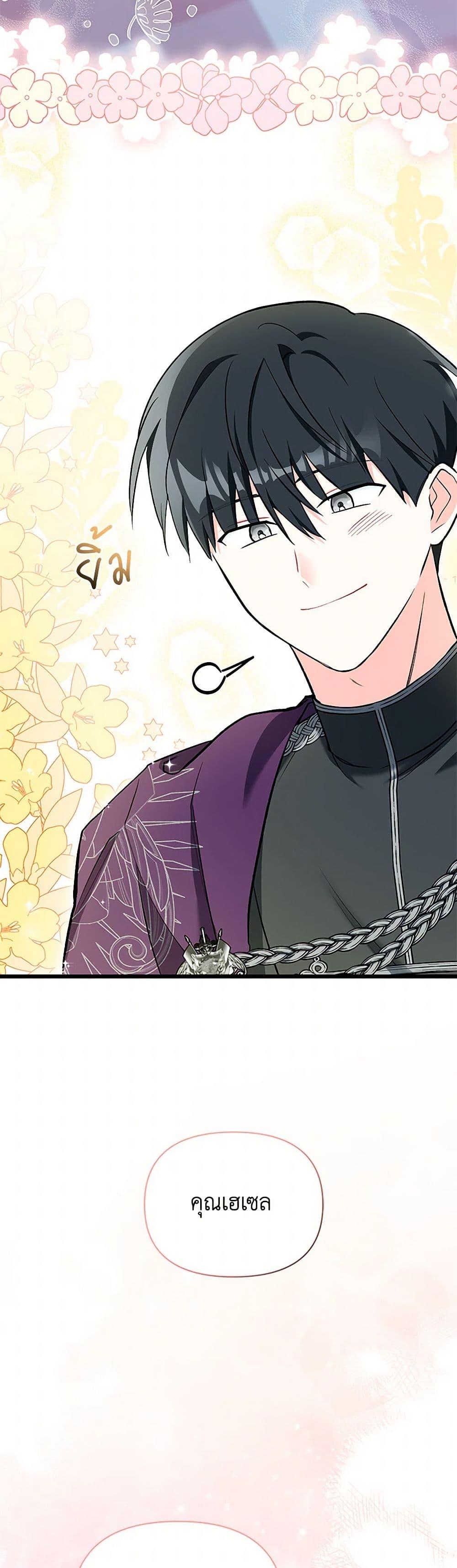 Manga-lc-com อ่านมังงะ อ่านการ์ตูน ออนไลน์ ฟรี Obsessed With Hazel the Sweet Witch ตอนที่ 1 2 3 4 5 6 7 8 9 10 11 12 13 14 ฟรี ไม่มีโฆษณา Manga-lc - อ่าน มังงะ อ่าน การ์ตูน ออนไลน์ อ่านมังงะ ฟรี