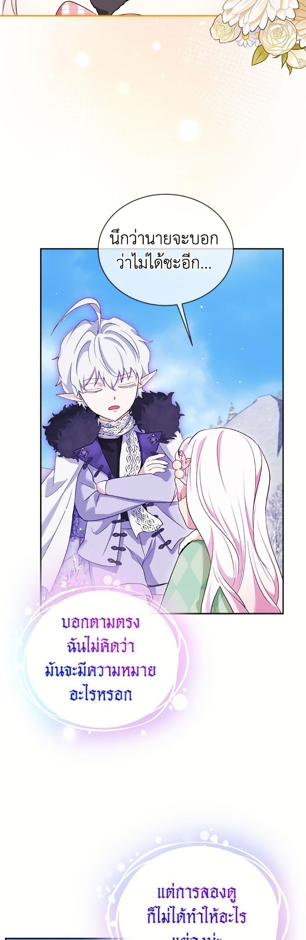 Manga-lc-com อ่านมังงะ อ่านการ์ตูน ออนไลน์ ฟรี I Was Reincarnated as a Baby Fox God ตอนที่ 1 2 3 4 5 6 7 8 9 10 11 12 13 14 ฟรี ไม่มีโฆษณา Manga-lc - อ่าน มังงะ อ่าน การ์ตูน ออนไลน์ อ่านมังงะ ฟรี