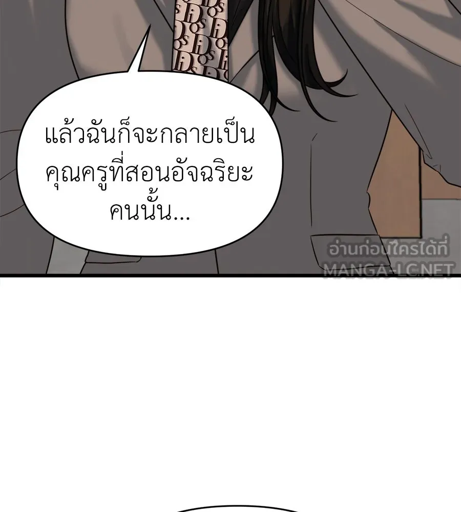 ปรารถนารักอันงดงาม ตอนที่ 36 รูปที่ 114