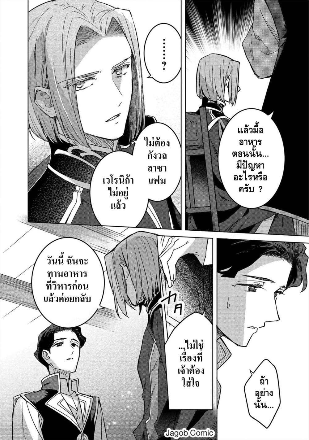 Manga-lc-com อ่านมังงะ อ่านการ์ตูน ออนไลน์ ฟรี Honzuki no Gekokujou Ferudinando no Yakata’nite ตอนที่ 1 2 3 4 5 6 7 8 9 10 11 12 13 14 ฟรี ไม่มีโฆษณา Manga-lc - อ่าน มังงะ อ่าน การ์ตูน ออนไลน์ อ่านมังงะ ฟรี