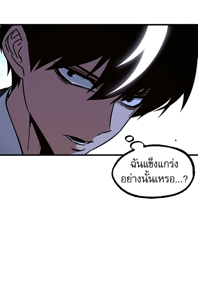 ชำแหละอะคาเดมีด้วยมีดแล่ปลา ตอนที่ 27 คราวนี้ก็ไม่ธรรมดา (2) รูปที่ 10