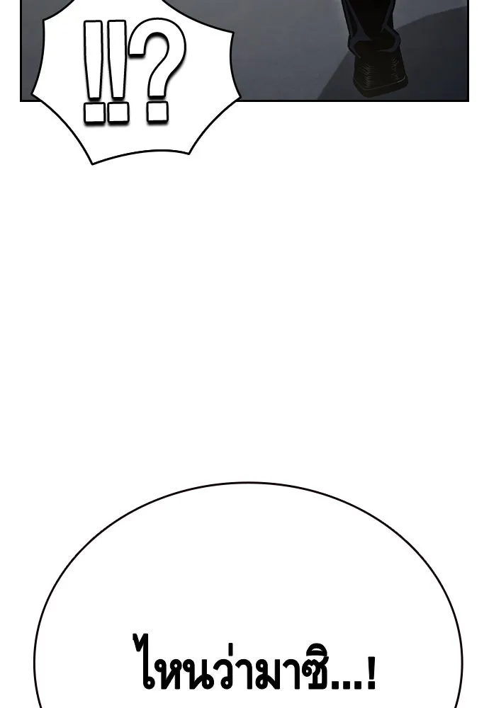 King Game ตอนที่ 98 หมาบ้า รูปที่ 10