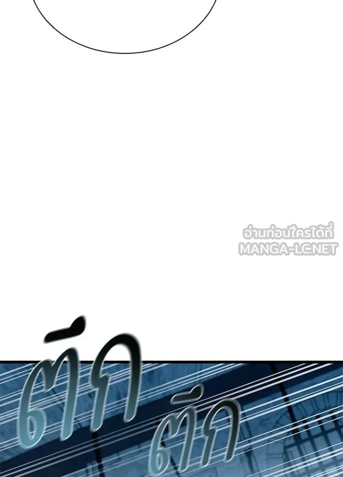 Villain to kill ตอนที่ 212 รูปที่ 18