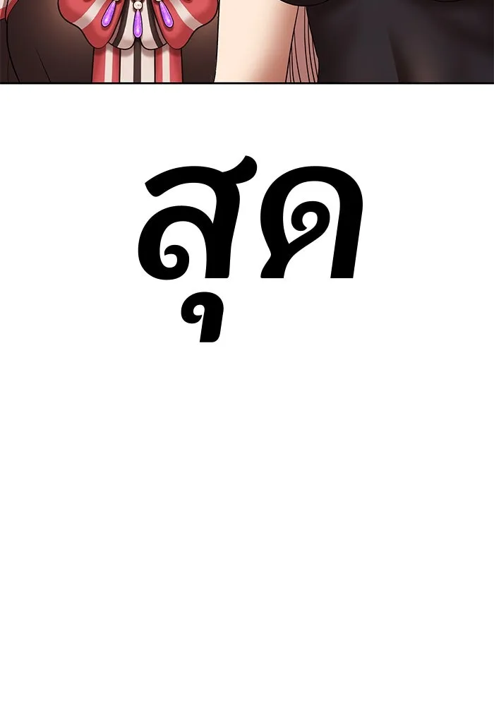 +99 ท่อนไม้พร้อมบวก ตอนที่ 12 ผู้เล่นปนเปื้อน vs พีซ (1) รูปที่ 82