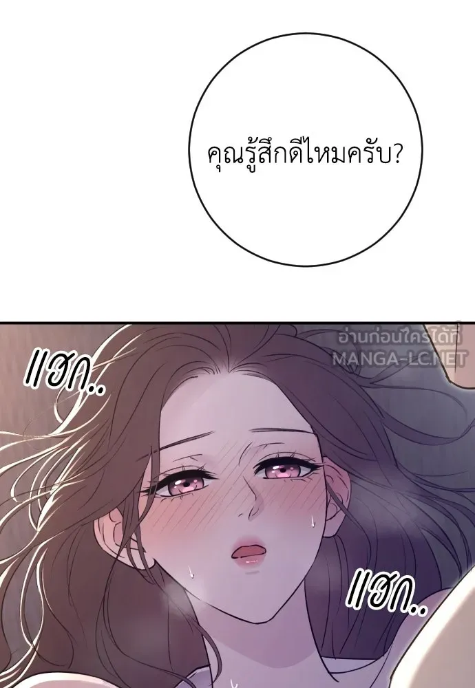 รักไร้ราคา ตอนที่ 20 รูปที่ 132