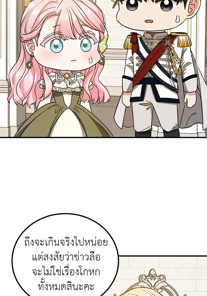 ครอบครัวพรรค์นั้น ฉันไม่มีวันกลับไป ตอนที่ 31 รูปที่ 97