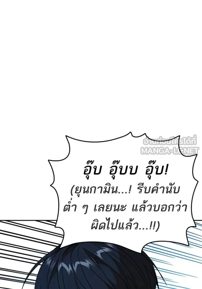 Study Group ตอนที่ 285 รูปที่ 7