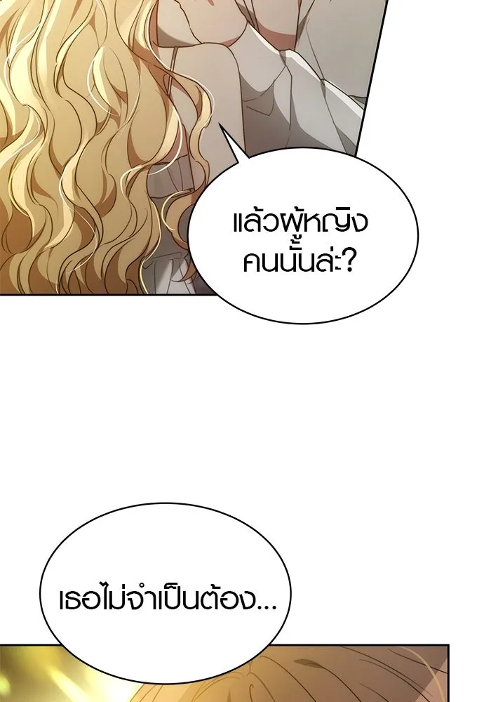 เหตุผลที่ฉันนอกใจ ตอนที่ 1 รูปที่ 101