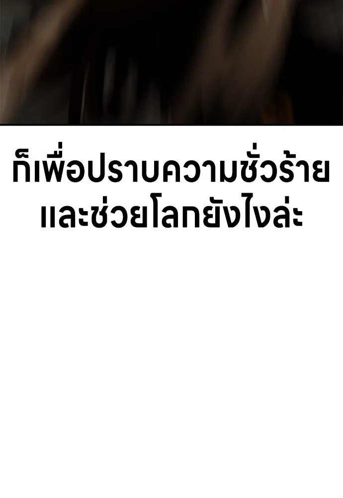 ไอ้เพลเยอร์นั่น ฉันฆ่ามันเอง ตอนที่ 64 รูปที่ 241