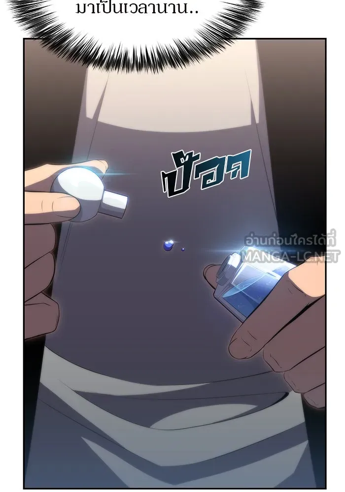 ผู้เล่นหน้าใหม่เลเวลแมกซ์ ตอนที่ 48 โรคพลังเวทท่วมร่าง (2) รูปที่ 39