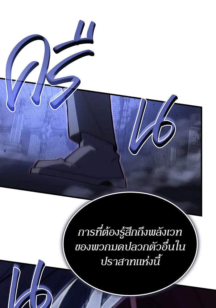 เกิดใหม่พร้อมพลังแห่งราชัน ตอนที่ 89 รูปที่ 121