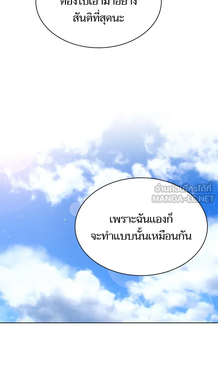 ผู้เล่นขั้นเทพแห่งหอคอยฝึกสอน ตอนที่ 79 รูปที่ 72