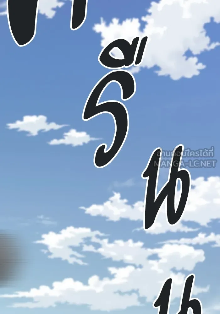 ยอดคนเลเวลทะลุ ตอนที่ 48 โลกที่ลุกเป็นไฟ (3) รูปที่ 234