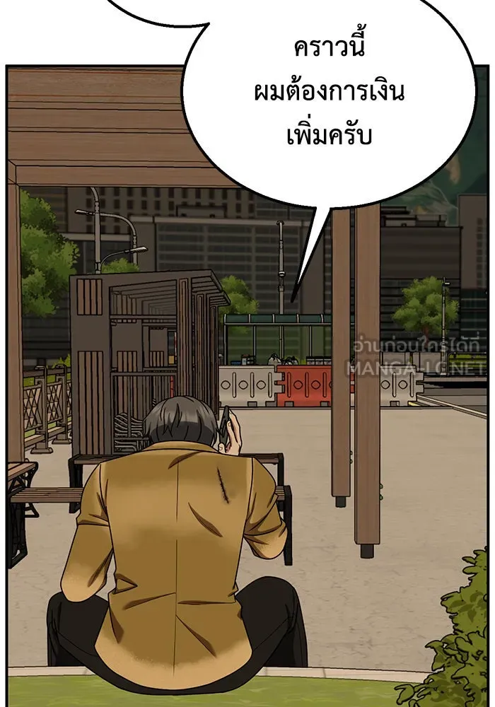 ช่วยเปลี่ยนฉันที ตอนที่ 177. คโยแทฮี 17 รูปที่ 21