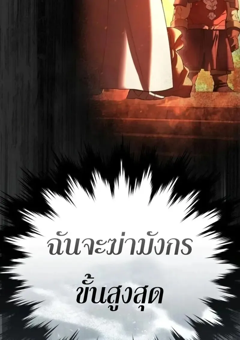 Star-Embracing Swordmaster ยอดน_กดาบผ_โอบอ_มดารา ตอนที่ ตอนที่ 102 รูปที่ 72