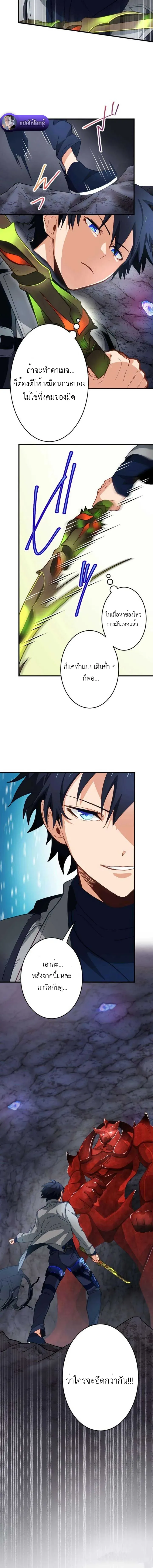 The Akashic Record Which Only I Can Read บ_นท_กจ_กรวาลท_ม_แค_ฉ_นมองเห_น ตอนที่ ตอนที่ 12 รูปที่ 10