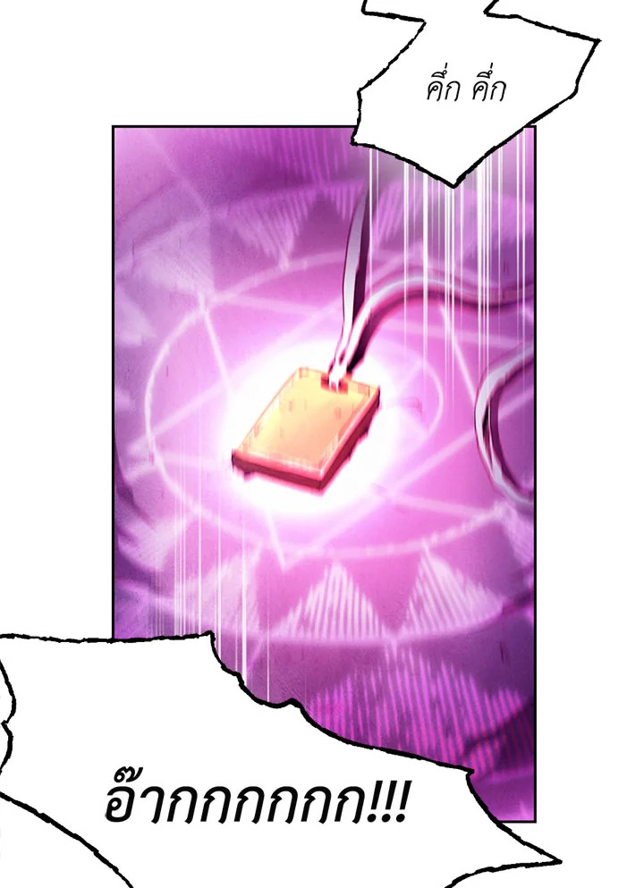 พลทหารโครงกระดูกผู้ม ตอนที่ 76 รูปที่ 7