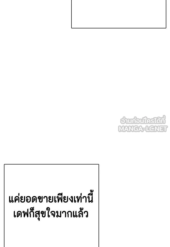 หมาหัวเน่า ตอนที่ 136 รูปที่ 107