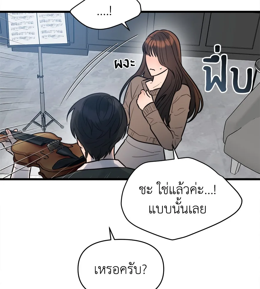 ปรารถนารักอันงดงาม ตอนที่ 2 รูปที่ 49