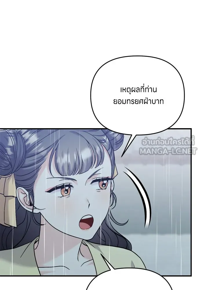 ข้าเนี่ยนะเป็นพระสนม ตอนที่ 15 จุดประสงค์ที่มอบของขวัญนี้ให้ข รูปที่ 24