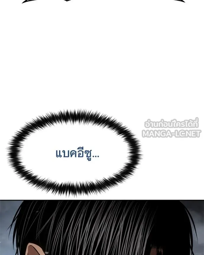 Baek XX ตอนที่ 136 รูปที่ 57