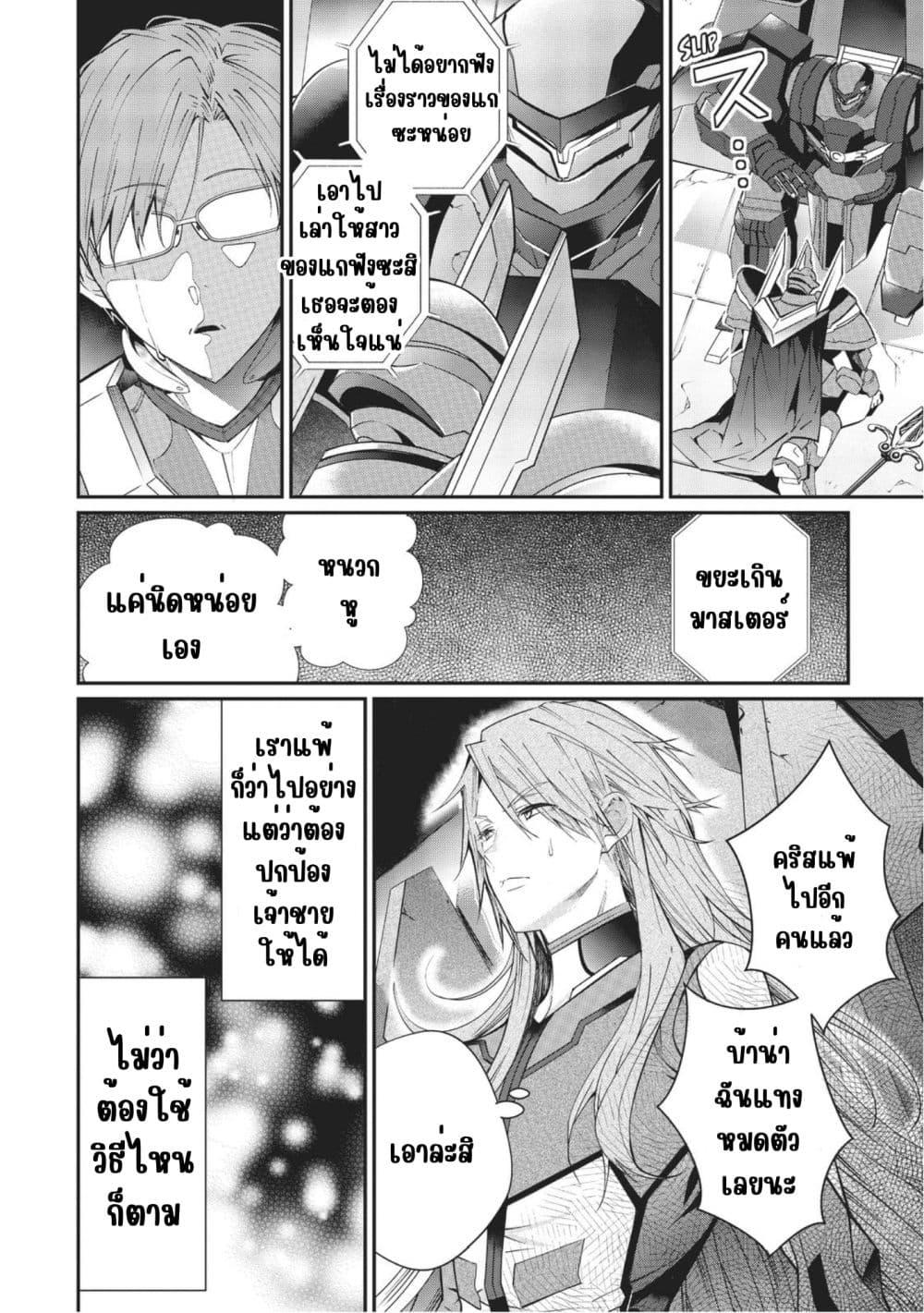 Manga-lc-com อ่านมังงะ อ่านการ์ตูน ออนไลน์ ฟรี Otome Game Sekai wa Mob ni Kibishii Sekai Desu ตอนที่ 1 2 3 4 5 6 7 8 9 10 11 12 13 14 ฟรี ไม่มีโฆษณา Manga-lc - อ่าน มังงะ อ่าน การ์ตูน ออนไลน์ อ่านมังงะ ฟรี