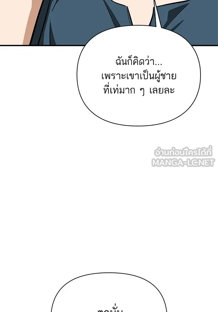 โชคชะตานำพารัก ตอนที่ 125 แค่สองครั้ง รูปที่ 66