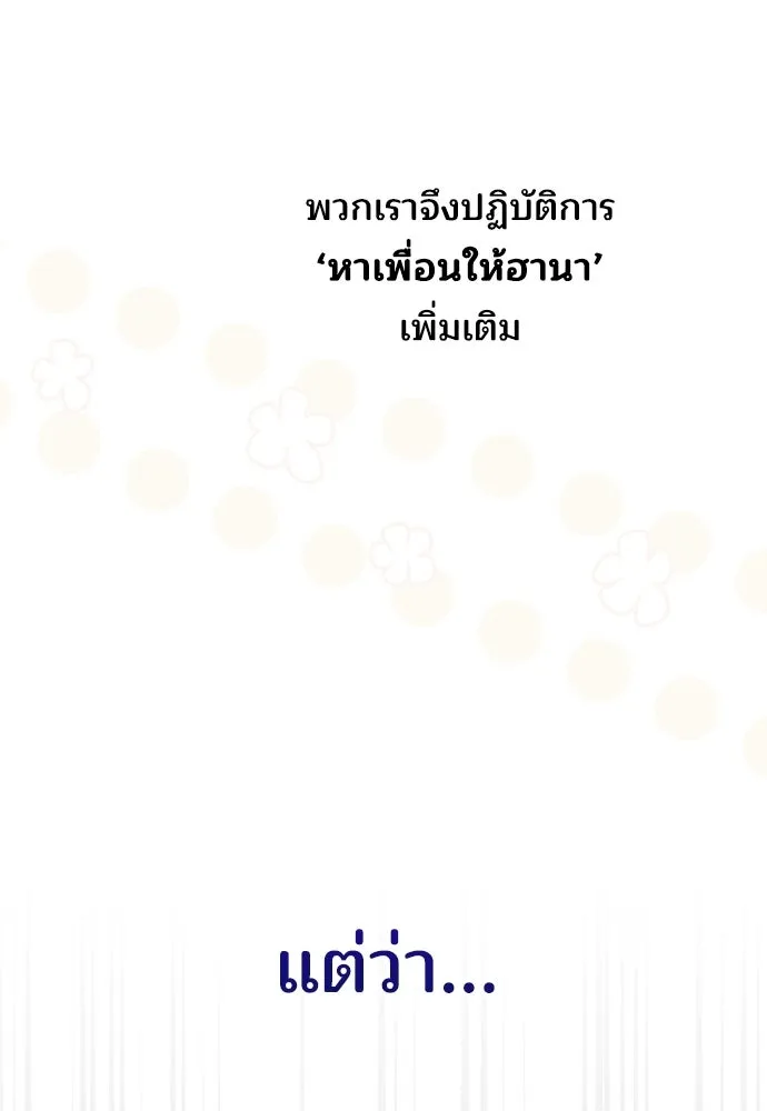 ร้านสะดวกซื้อต่างโลก ตอนที่ 49 รูปที่ 5