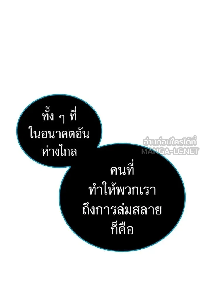 ฮันเตอร์สกิลโกง ตอนที่ 60 รูปที่ 90