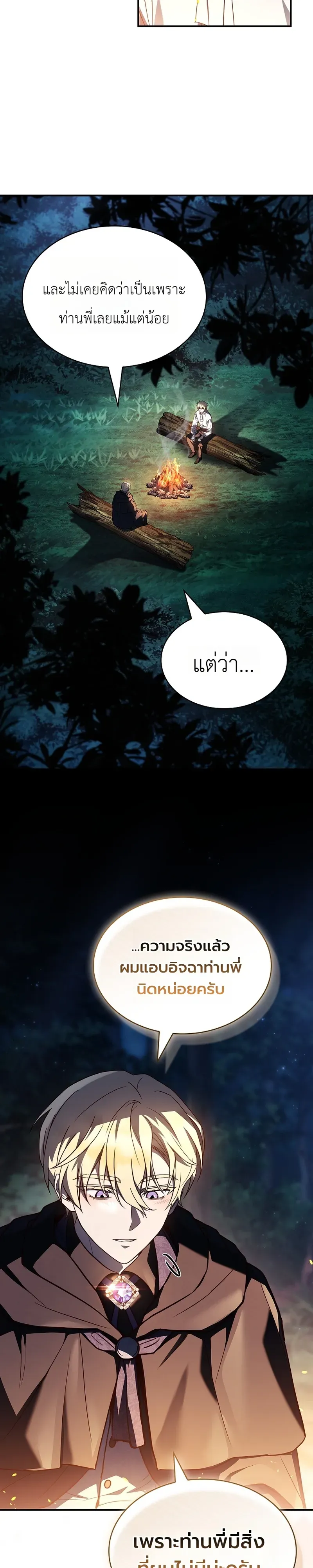 To Hell with Being Heir_ I_m going to Heal ช_างห_วตำแหน_งทายาทส_ ฉ_นขอไปใช_ช_ว_ตช_ลๆด_กว_า ตอนที่ ตอนที่ 8 รูปที่ 39